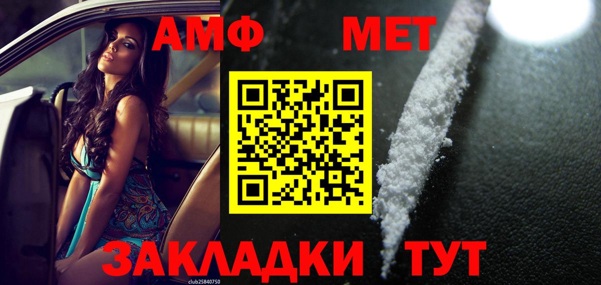Кропоткин  Amphetamine 98%  Вход с VPN 
