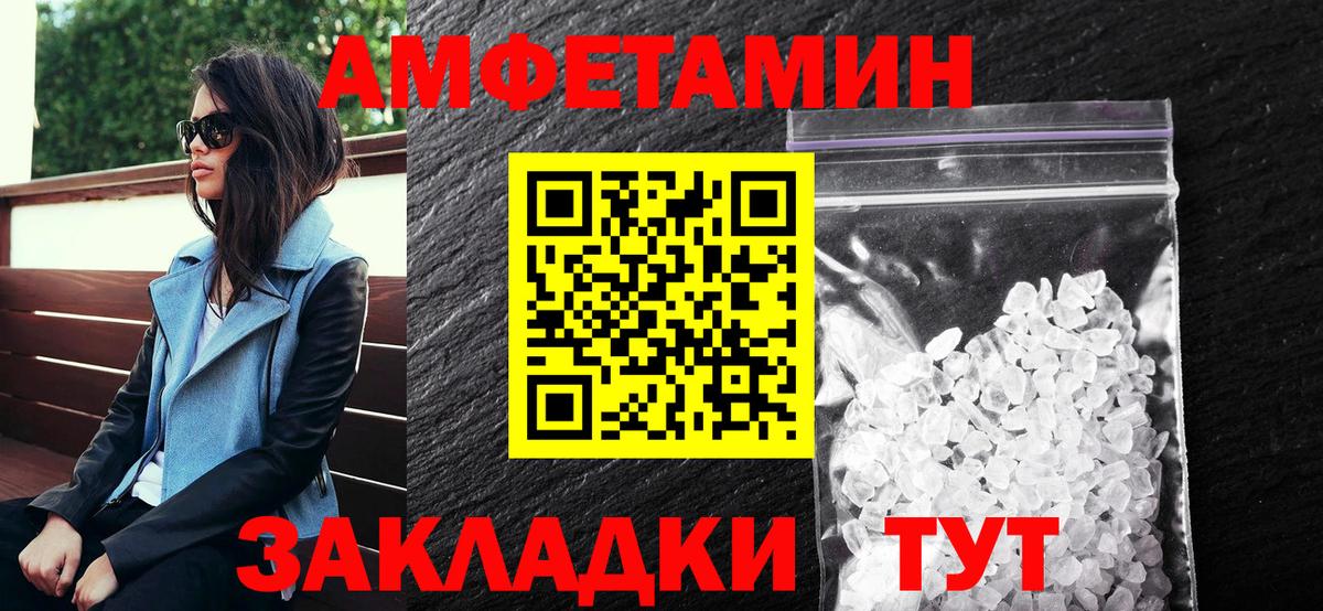 Амфетамин 98% Кропоткин