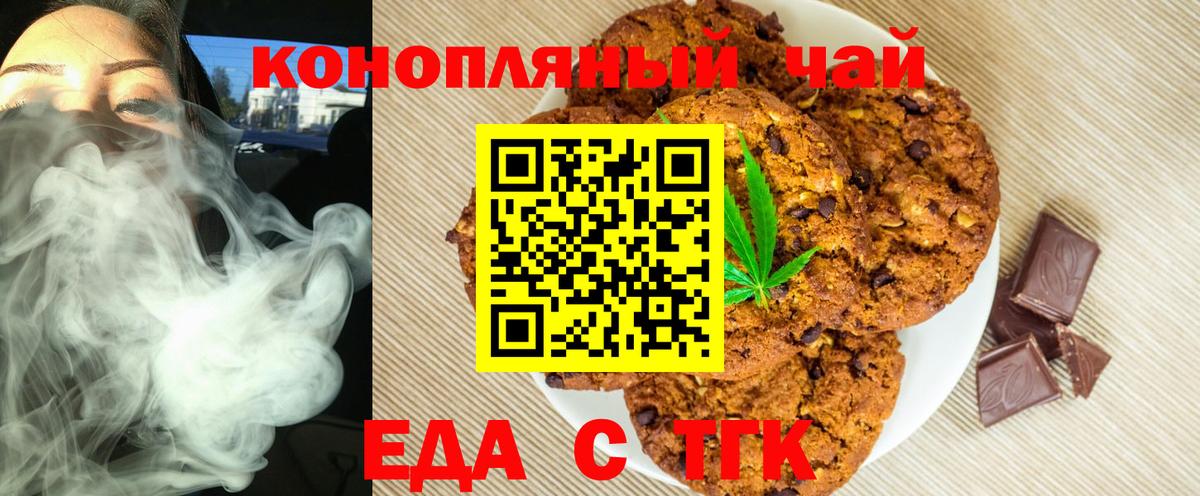 Кропоткин  Cannafood конопля  Вход с VPN 