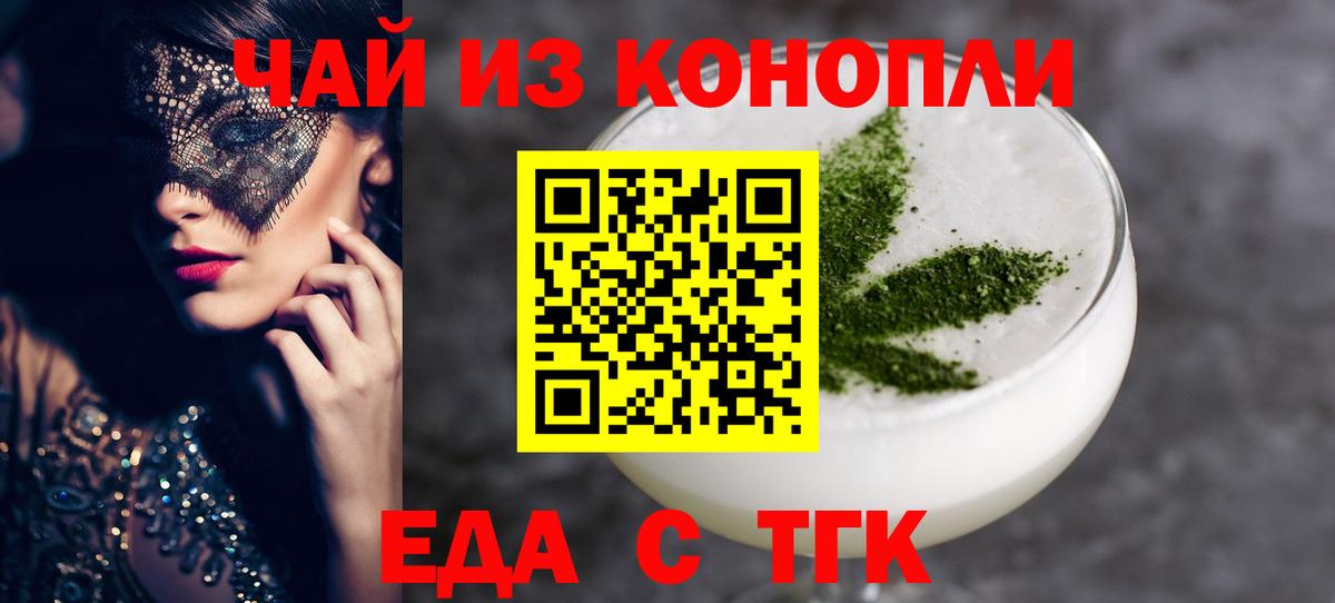 Cannafood марихуана Кропоткин