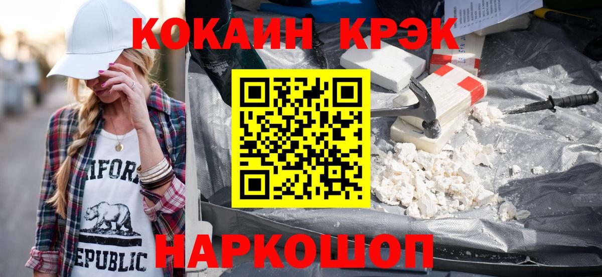 Cocaine  Cocaine Перу  Кокаин 98%  Вход с VPN  Кропоткин 