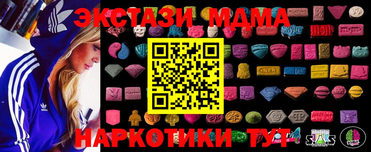 Экстази Дубай Кропоткин