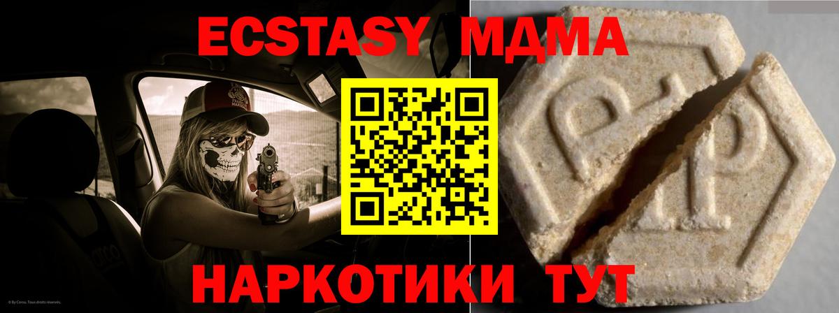 ЭКСТАЗИ таблы  ЭКСТАЗИ  Кропоткин  Вход с VPN 
