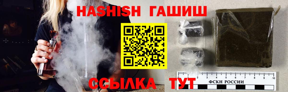 ГАШИШ hashish Кропоткин