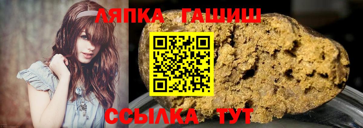 ГАШ хэш  ГАШ AMNESIA HAZE  Вход с VPN  Кропоткин 