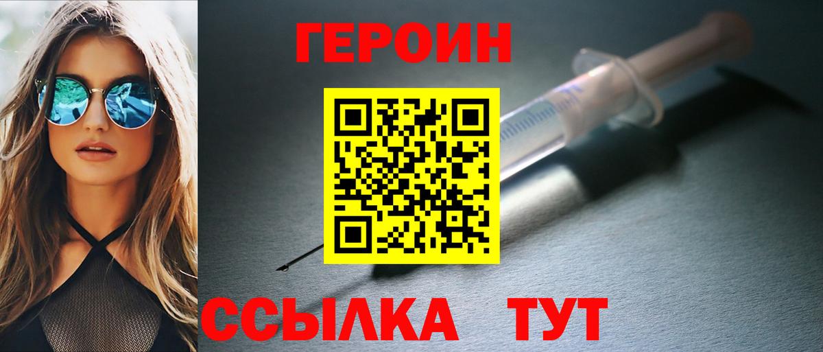 Кропоткин  Героин хмурый  Вход с VPN 