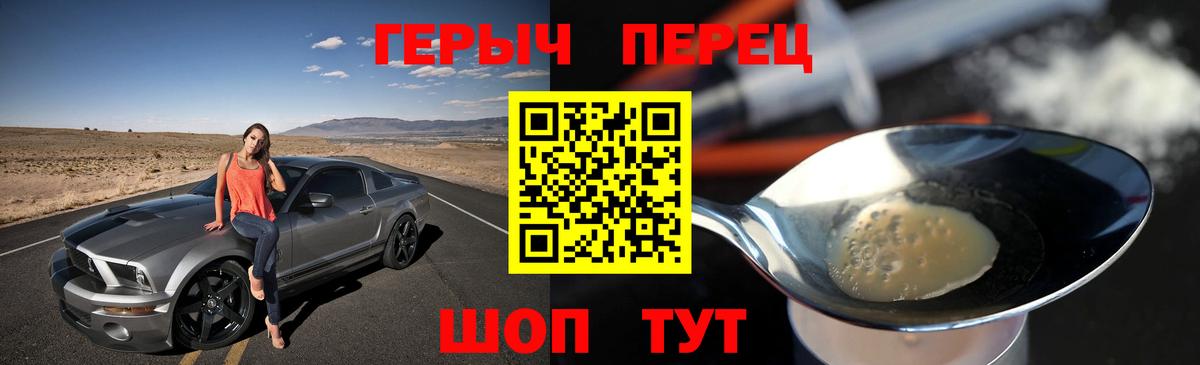 ГЕРОИН герыч Кропоткин