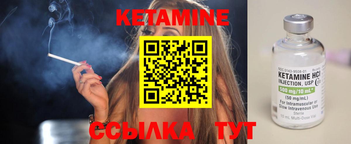Кропоткин  Кетамин ketamine  Вход с VPN 
