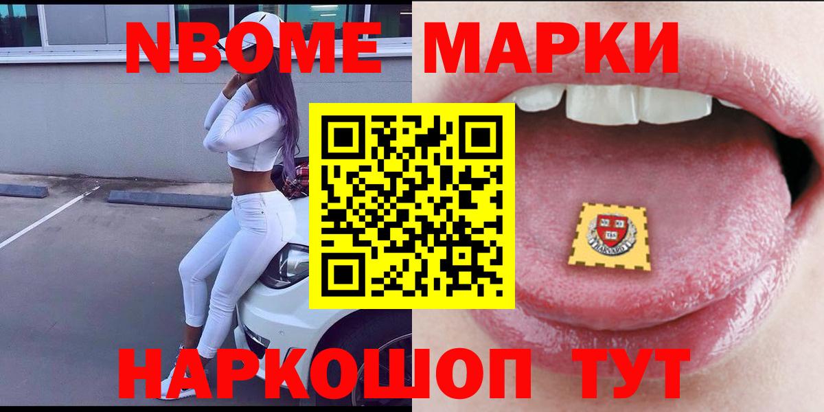 Бошки Шишки Кропоткин