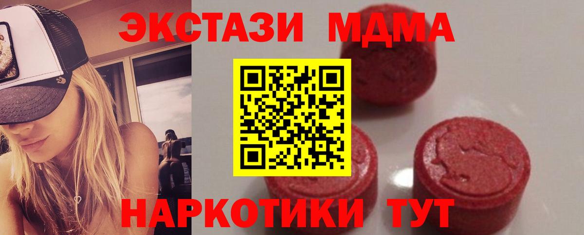MDMA Molly  MDMA  MDMA кристаллы  Кропоткин  Вход с VPN 