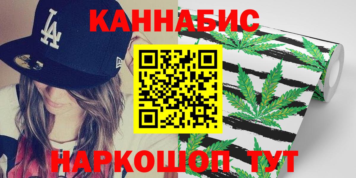 Марихуана Amnesia Кропоткин